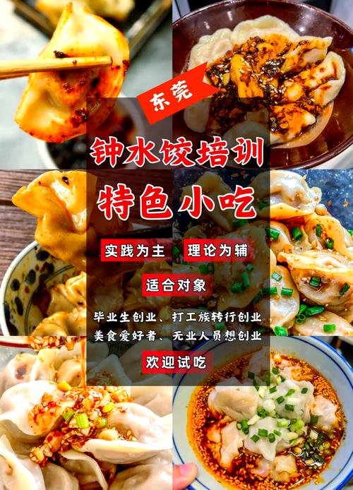 面食培訓(xùn)點_面食技術(shù)培訓(xùn)中心地址在哪里_做面食的培訓(xùn)中心 面食培訓(xùn)點_面食技術(shù)培訓(xùn)中心地址在哪里_做面食的培訓(xùn)中心