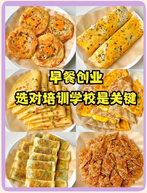 特色面食技術培訓班_培訓面食班特色技術方案_面食系列培訓班 特色面食技術培訓班_培訓面食班特色技術方案_面食系列培訓班